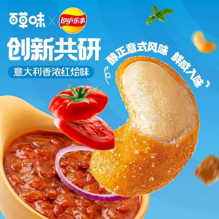 Lay's x Be Cheery Italian Red Sauce Flavor Cashew Nuts Snack, 54g