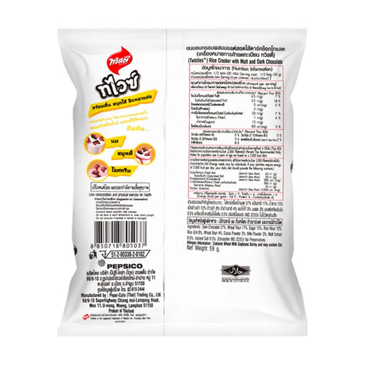 Lay's Twisties Chocolate Cream-Filled Chips