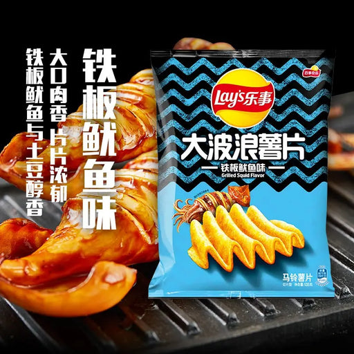 Lay's Wavy Grilled Squid Flavor Chips - 70g