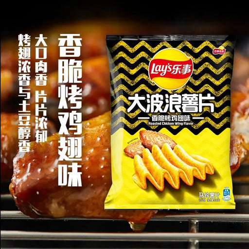 Lay's Wavy Roasted Chicken Wing Flavor Chips 70g