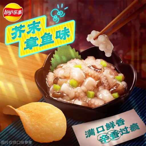 Lay's Wasabi Octopus Flavored Potato Chips, 70g Lay's