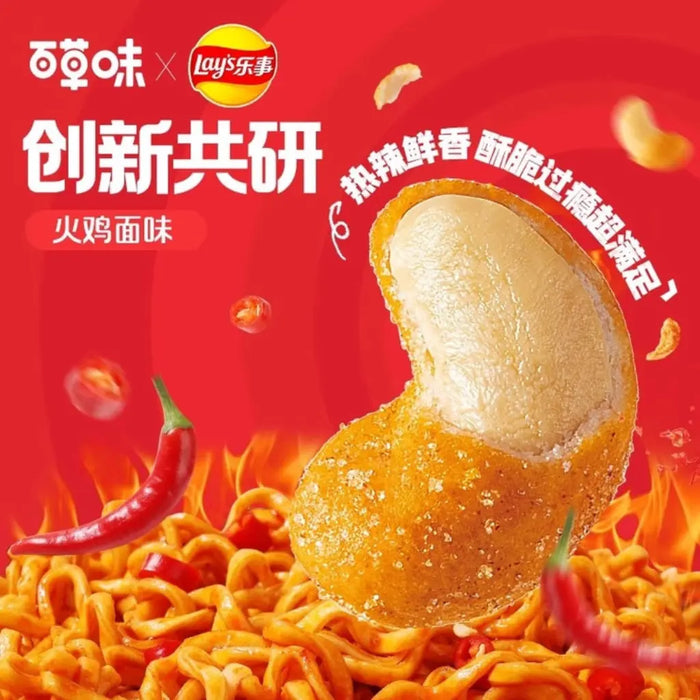 Lay's x Be Cheery Buldak Spicy Flavor Cashew Nuts Snack, 54g Lay's