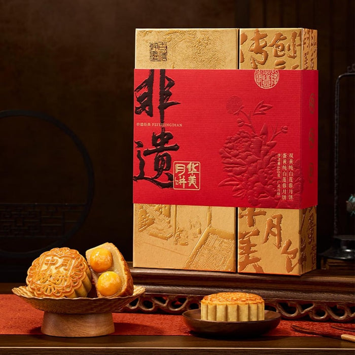 Huamei Intangible Cultural Heritage Classic Mooncake Gift Box, Yolk Pure White Lotus Paste Flavor, 6Pcs