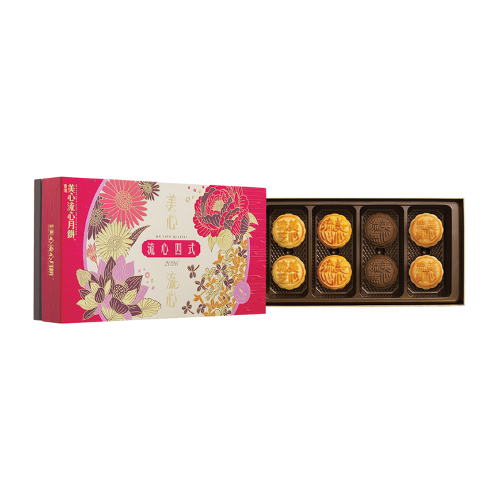 Mei Xin Hong Kong Lava Quartet Mooncake Gift Box, 8pc 12.7oz