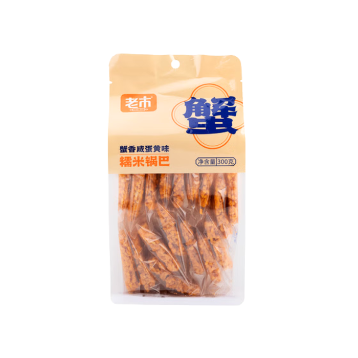 Laoshi Rice Crust Cracker Crab Yolk Flavor, 300g