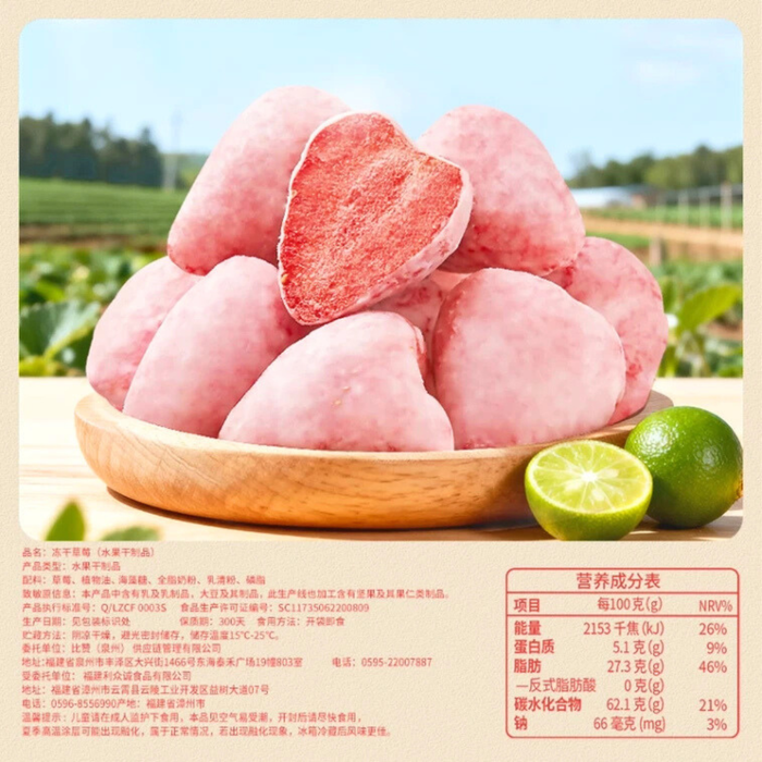 Bibizan Freeze-Dried Strawberry Fruits, 38g