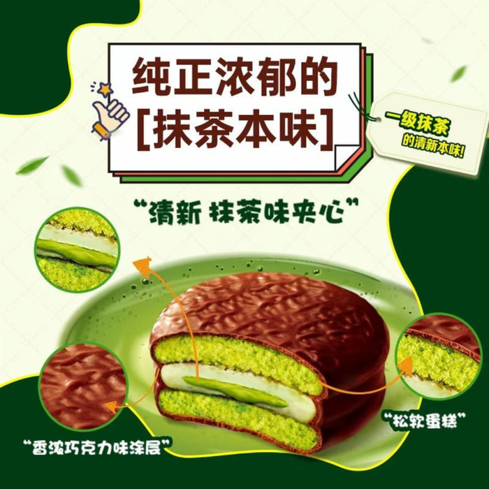 Orion Fresh Matcha Pie Flavor Cake Pie, 290g