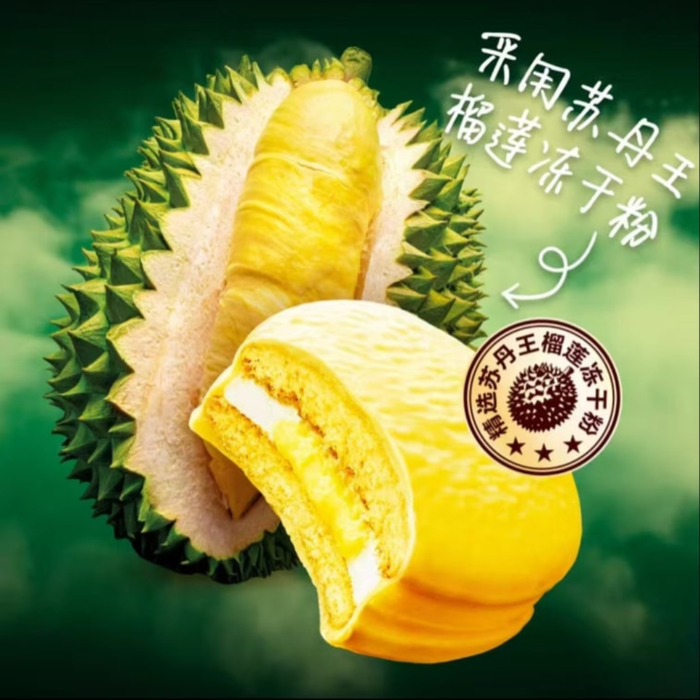 Orion Durian Flavor Cake Pie, 204g