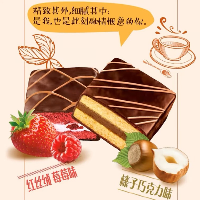 Orion Hazelnut Chocolate Flavor Pie Cake, 168g