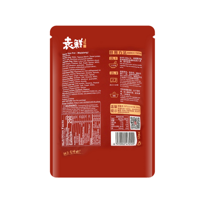 Yuanxian Szechuan Malatang Spicy Hot Pot, 471g