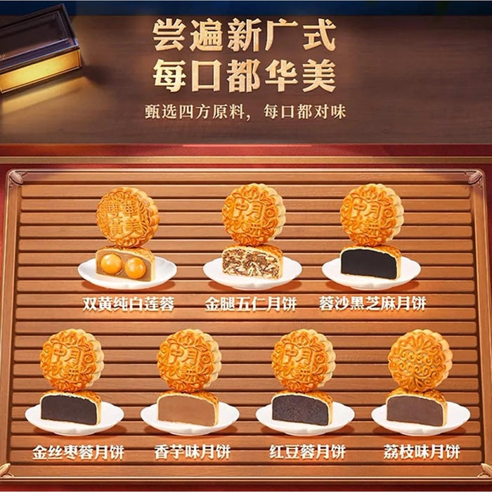 Huamei Precious Nine-Star Moon Celebration Mooncake Gift Box, 9pcs