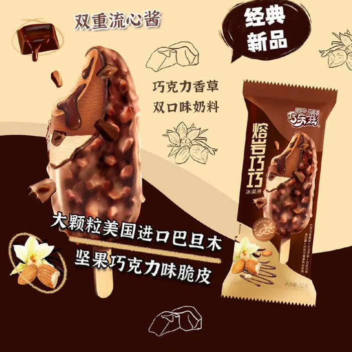Chocolate Lava Ice Cream with Almond Crisp, 5pc - 350g YILI