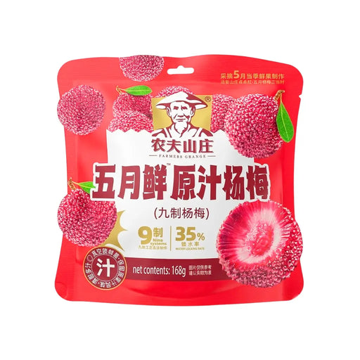 Farmer's Grange Natural Bayberry Fruits, 168g Exotic Snacks Company