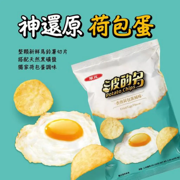 Hwa Yuan Fried Egg Flavor Potato Chips, 60g Hwa Yuan