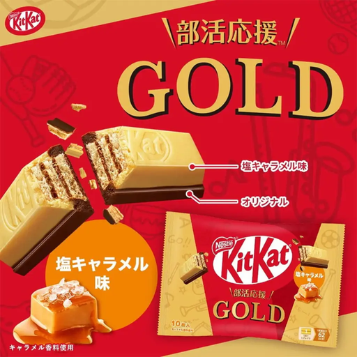 Japanese KitKat Gold Salted Caramel Flavor KitKat