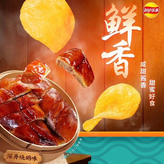 Lay's Guangdong Sham Tseng Roast Goose Flavor Potato Chips - 70g Lay's