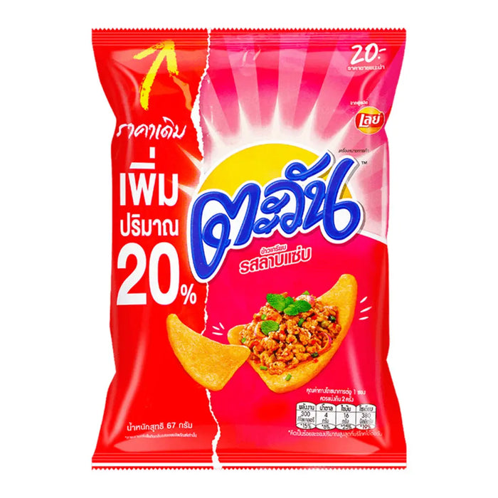Lay's Puffs Crispy Spicy Larb Flavor Chips - 70g Lay's