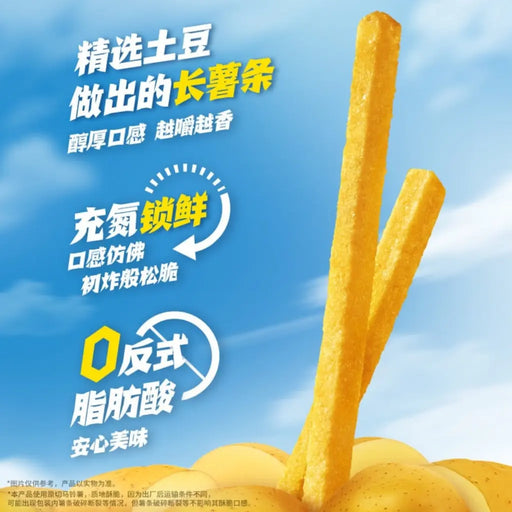 Lay's Long Fries Spicy Rattan Pepper Potato Flavor Chips, 72g Lay's