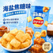 Lay's Mini Potato Bites Sea Salt Caramel Flavor, 40g Lay's