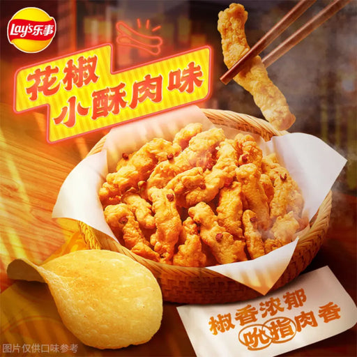 Lay's Sichuan Peppercorn Crispy Meat Flavored Potato Chips, 70g Lay's