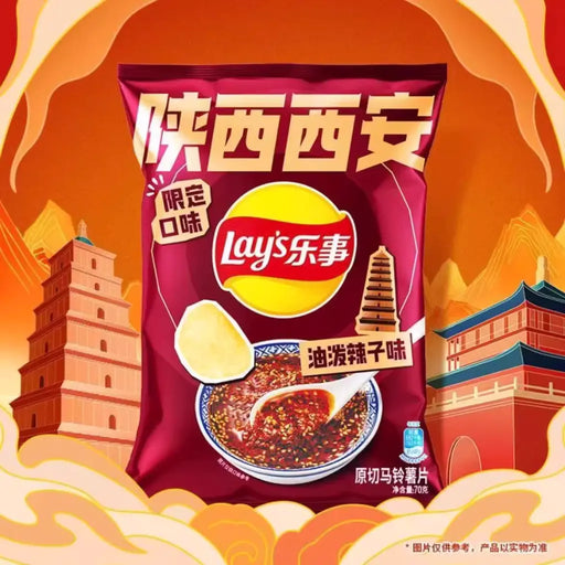Lay's Xi'an Spicy Oil Flavor Potato Chips, 70g Lay's