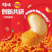 Lay's x Be Cheery Buldak Spicy Flavor Cashew Nuts Snack, 54g Lay's