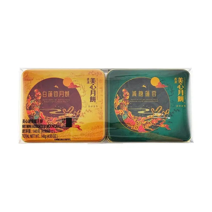 MEI XIN Mini Collector's Edition Egg Yolk Mooncake Gift Box White Lotus Seed + Reduce Sugar Lotus Seed Paste, 2pcs, 4.9oz Mei Xin