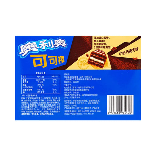 Oreo Coated Wafers Bars - Milk Chocolate Flavor - 12pcs Oreo