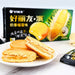 Orion Durian Flavor Cake Pie, 204g Orion
