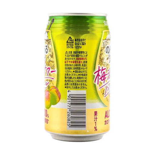 Suntory Non-Alcoholic Plum Flavor Drink, 350ml Exotic Snacks Company