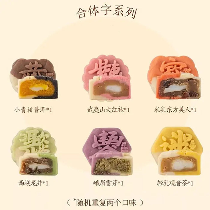Wu Shi Musical Mooncake Gift Box, Tea Flavor, 8pcs 16.93 oz Wu Shi